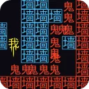 迷宫大挑战正版