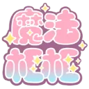 魔法框框手机版