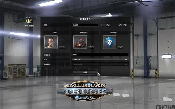 美国卡车模拟下载中文版免费安装