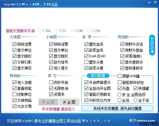 魔兽全图辅助器下载