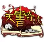 天书奇谈天行者辅助免费版