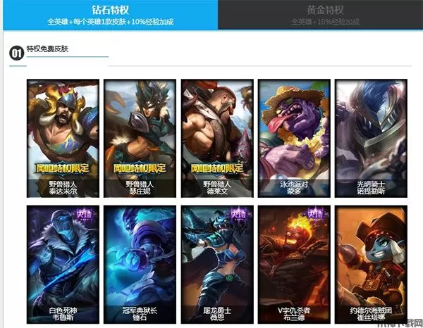 lol网吧特权工具2023下载