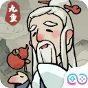 九重试炼
