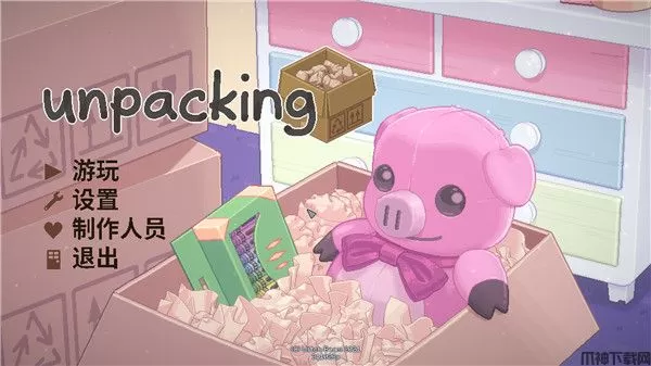 unpacking中文免安装版下载