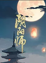 阴阳师放大镜电脑版
