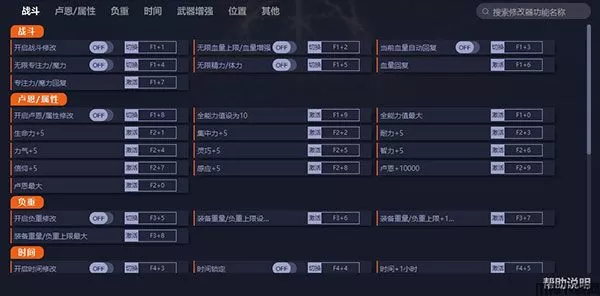 艾尔登法环修改器风灵月影版
