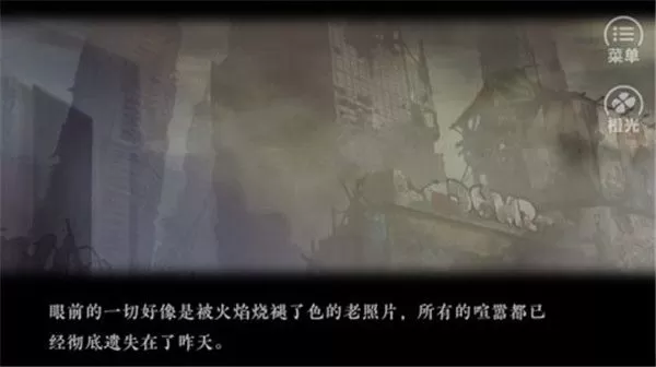 末世末世光暗全部结局