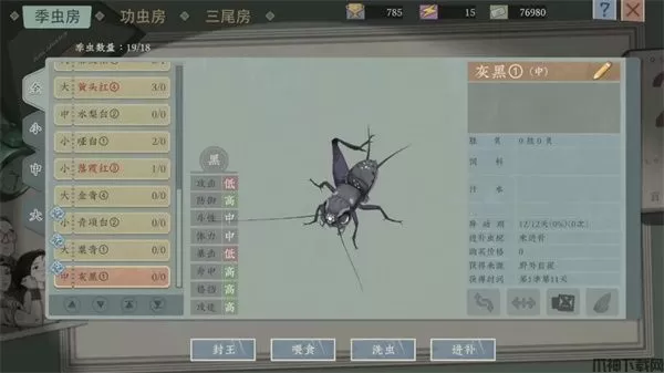 沉默的蟋蟀中文版游戏下载