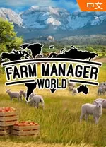 农场经营世界中文版