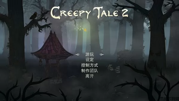 惊悚故事2游戏下载