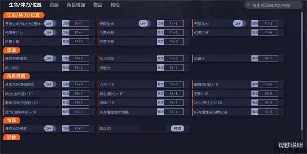 盐与献祭二十五项修改器