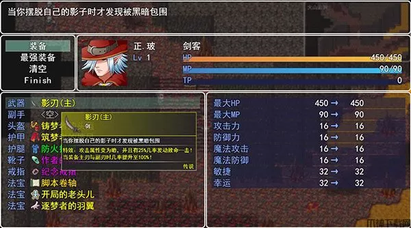 宿命魔王初现游戏下载