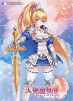 天使帝国4修改器