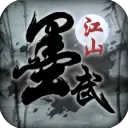 墨武江湖游戏
