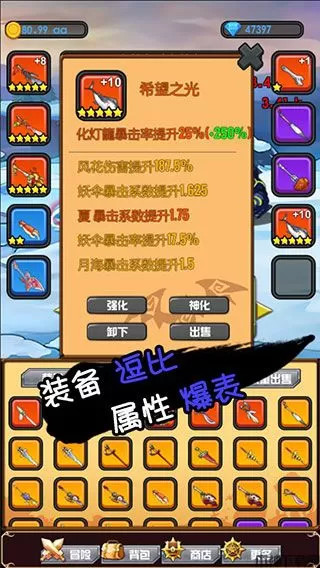 躺赢勇者最新版下载