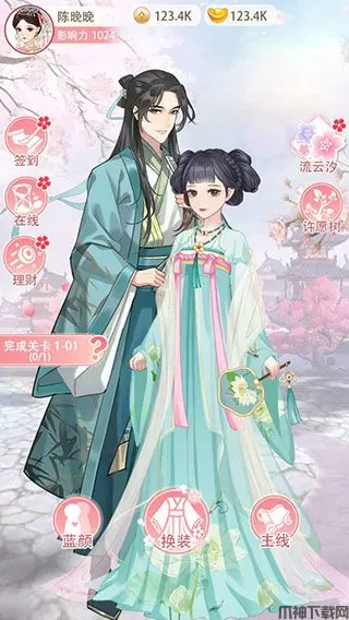 女帝重生传游戏下载