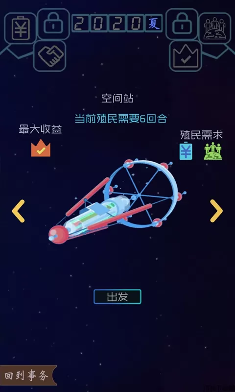 蓝星循环曲官方版下载