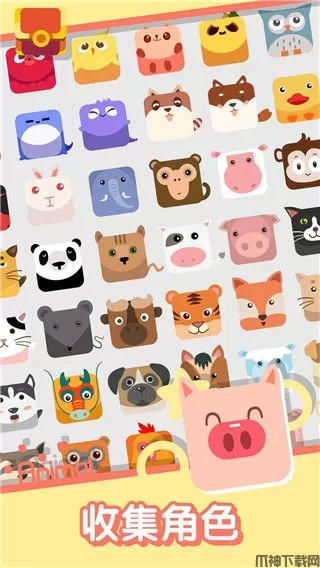 动物一笔画完游戏