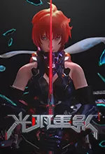 光明重影修改器