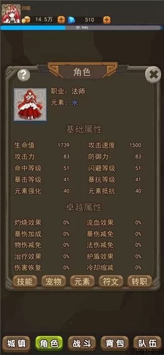 幻想龙之乡游戏下载安装