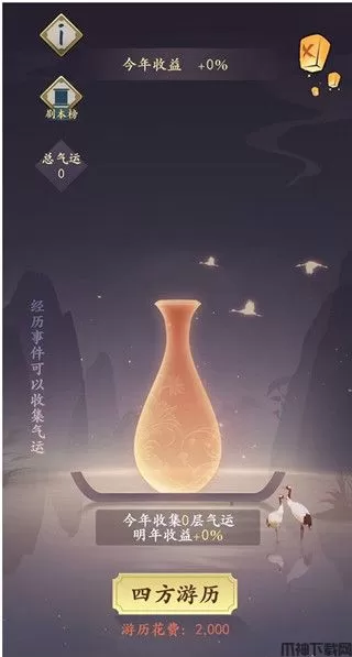 一亿小目标2最新版下载