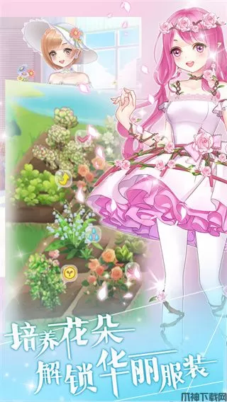 花花仙子的魔法花园游戏下载