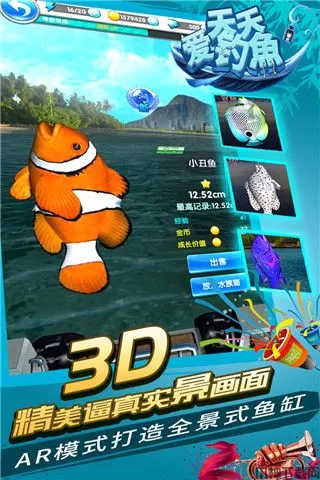 天天爱钓鱼下载安装