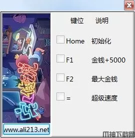 宅人传说修改器下载