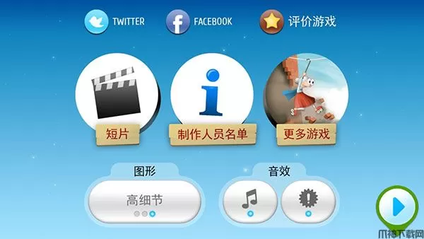 超级救火队2汉化版下载