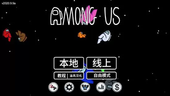 在我们之间僵尸模式手机版下载