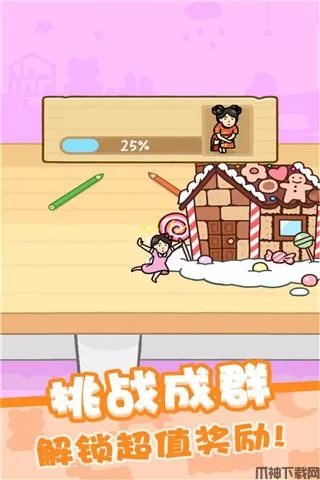 欢乐躲猫猫游戏下载手机版