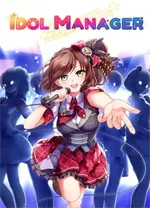 偶像经理人免安装中文版
