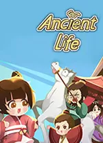 古代人生电脑版