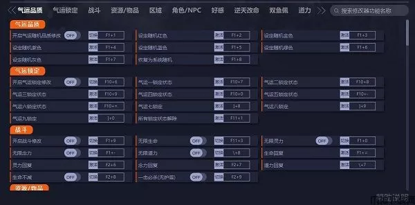 鬼谷八荒一修大师修改器最新版下载
