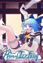 东方冰之勇者记中文版