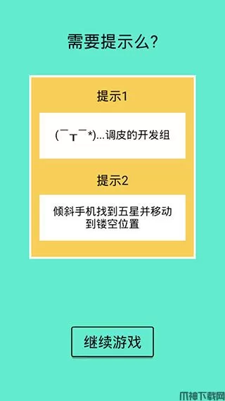 还有这种骚操作游戏下载安装