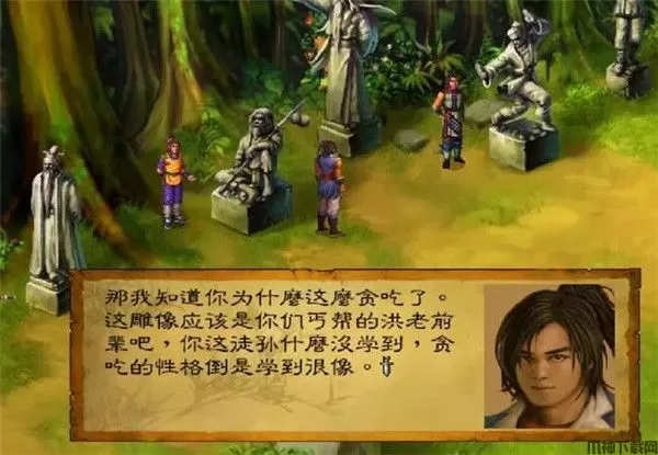 武林群侠传修改器