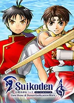 幻想水浒传1+2HD复刻版