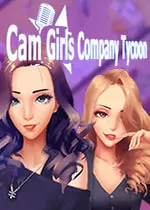 女主播经纪公司中文版