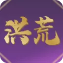 洪荒超级签到系统官方版