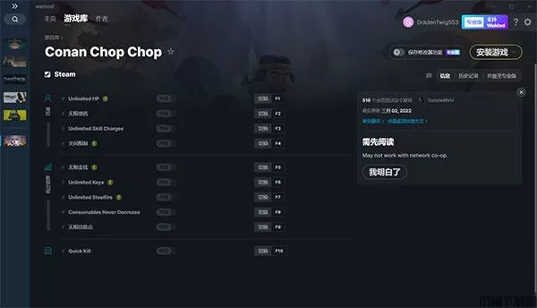 柯南快快游戏修改器下载