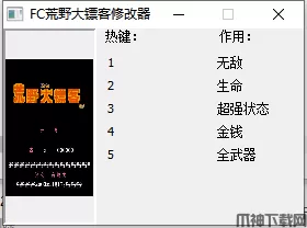 荒野大镖客修改器下载