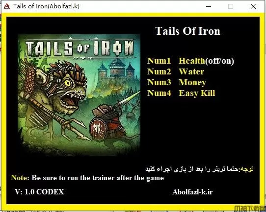 钢铁之尾修改器