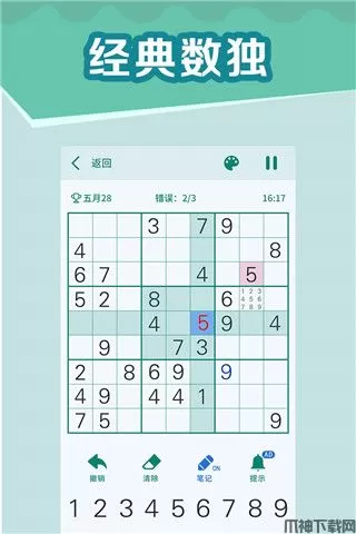 全民玩数独游戏下载安装