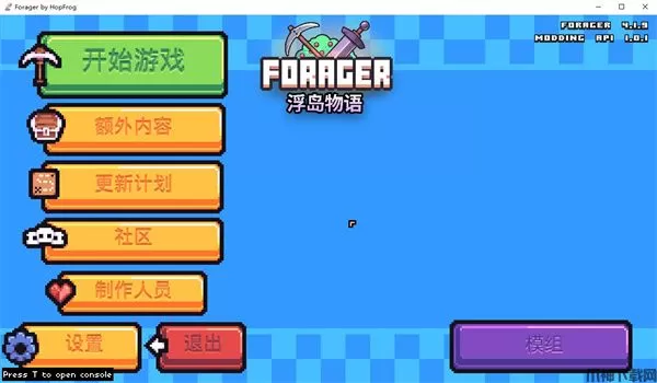 浮岛物语PC中文版下载
