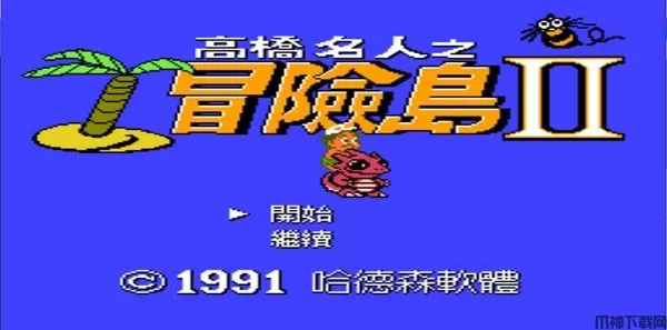 冒险岛2电脑版下载