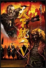 天下统一5中文版