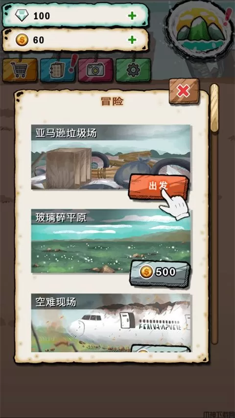 吃到世界终结后游戏下载