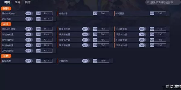 拳皇15十七项修改器