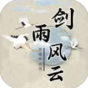 剑雨风云官方版